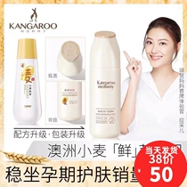 Kangaroo Mother Pregnant woman toner Moisturizing hydration Natural pregnancy nourishing toner Pregnant woman skin care products makeup