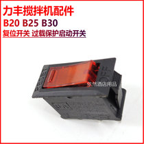Lifeng B20B25B30 mixer reset switch 20L30L egg beater overload protection start switch accessories