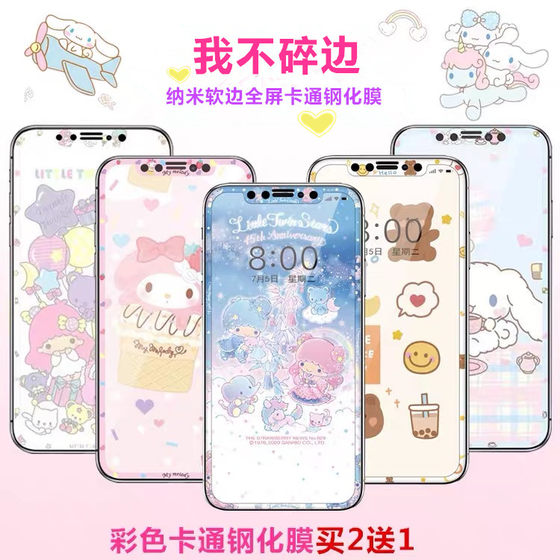 Girls' heart 15 promax color 16 tempered film apple 13 tempered film color film cartoon full screen 14 promax soft edge 16 proXR suitable for iphone11 mobile film 16 promax
Girls' heart 15 promax color 16 tempered film apple 13 tempered film color film cartoon full screen 14 promax soft edge 16 proXR suitable for iphone11 mobile film 16 promax