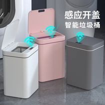 Household smart Xiaomi white automatic intelligent induction garbage trash can Household bathroom living room electric paper basket