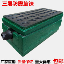S78 numerical control machine three-layer shock absorbing shock-proof cushion iron injection moulding machine parallel block cushion heavy thickened adjustable cushion foot