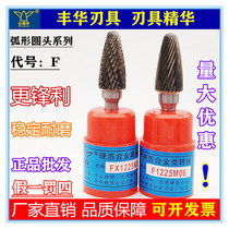 Yuyao Fenghua Golden Eagle carbide rotary file F1225M06 tungsten steel metal burr weld grinding rod head
