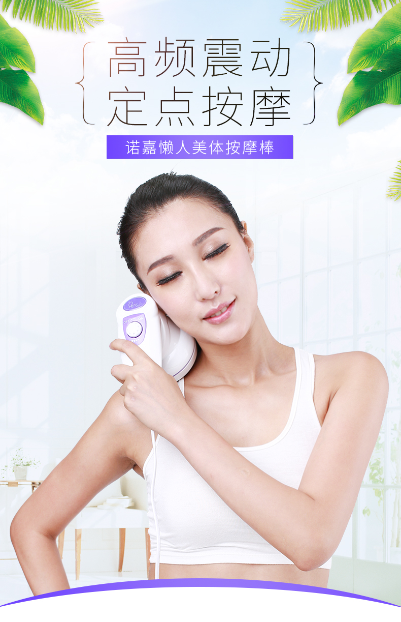 诺嘉300美体仪按摩器甩碎脂推脂机按摩仪多功能爆脂机纤体仪_熊猫优选