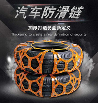 Car snow chain car off-road vehicle bread trolley snow chain thickening emergency anti-skid tire chain universal type
