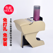 Chevrolet new and old Sail Buick old Sail central armrest box free of holes and no installation car modification parts