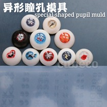 Bjd Doll pupillary molds Skull Profiled solid eye tattooot Gothic resin eye pupil mold cubeco