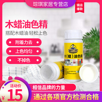 Color paste Varnish Tung oil Solid wood Transparent color paste Color grading Polishing Floor paint Waterproof material Solid color outdoor