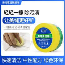 Beauty seam wax Antique brick Beauty seam agent Construction tools special tile floor tile cleaning wax Multi-functional cleaning isolation paste