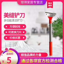 Royal Craftsman multi-purpose cleaning blade Cleaning tool blade cleaning glass seam agent Cleaning blade blade