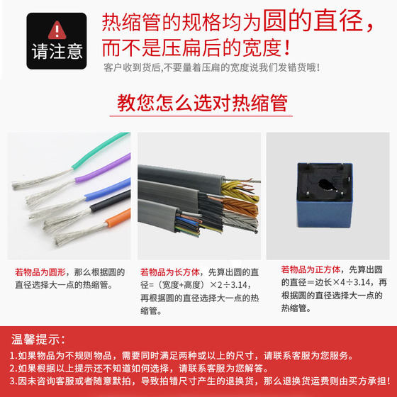 6.5mm 검은 열 수축 튜브 환경 친화적 인 화염 지연 열 수축 슬리브 열 수축 튜브 ROHS 인증 6.5mm 검은 열 수축 튜브 환경 친화적 인 화염 지연 열 수축 슬리브 열 수축 튜브 ROHS 인증