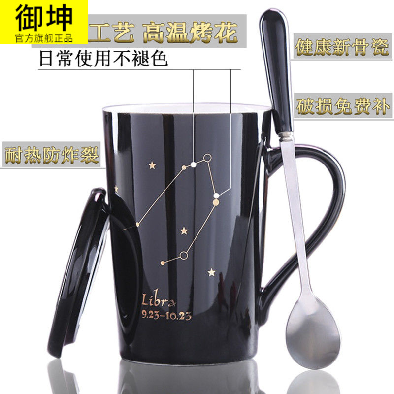 Ins creative ceramic cup constellation large - capacity glass mugs office spoon picking cups of coffee cup with cover