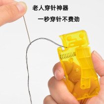 Needle threader threader artifact old man special threader household manual sewing machine needle recognizer automatic threader