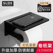Wall-mounted paper towel toilet juan zhi he space aluminum toilet paper holder put phone shelf toilet paper holder