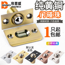 Door touch beads Pure copper door touch beads KTV special touch beads Lock door top beads Invisible door touch beads spring touch beads