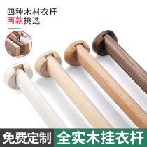 Fragrant camphor wood solid wood black walnut wood hanging clothes rod solid wood clothes through rod hanging rod crossbar wood clotheshorse