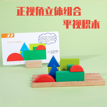 Children looking for shape pairing flat-view block puzzle board wooden geometry cognitive early education toy