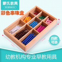 Monts black gray string bead box color cognitive early teaching tools color string bead stepper stepper teaching toys
