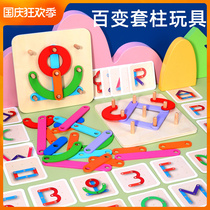 Montessoris variety of shapes to build sets of columns toy kindergarten childrens early education puzzles small class middle class puzzle 3-6 years old