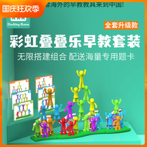 Rainbow stacking toy stacking high stacking balance childrens baby early education educational aids Hercules building blocks