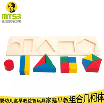 Montessori wooden teaching aids Montessori childrens early education professional polygon aliquot cognitive combination geometry platter