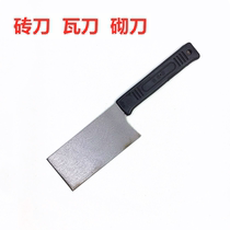 Rubber handle masonry special brick knife Wall mud knife tile knife construction worker Mason tool brickwork tool brickwork tool