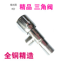 Boutique 4 points household all copper thick water heater toilet hot and cold water triangle valve 1 2 check valve bath accessories