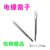 Fine electric hammer steel chisel electric hammer chisel electric hammer sharp chisel electric hammer flat chisel square shank round Shank pointed flat chisel
