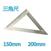 Triangle ruler 90 degree straight angle ruler woodworking steel plate ruler 45 degree steel angle ruler scale 45 ° measuring tool