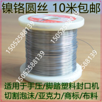 Cutting foam acrylic bending and sealing machine heating round wire heating strip electric heating wire resistance wire nickel chromium is not easy to break