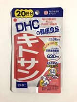 Spot Japanese DHC Beauty Crab Shelling Cleaning Gut Oil 60 Grains 20 Days 1 Bag