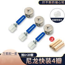 Three-in-one connector quick-fitting furniture wardrobe woodworking zinc alloy eccentric wheel thickened fastener screw nut parts