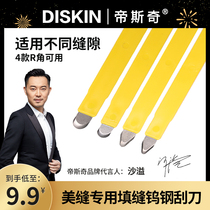 Tungsten steel beauty seam seaming device Plane Yin and yang angle scraper seaming rod Flat seam scraper Scraper Beauty seaming agent construction tools