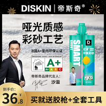 Beauty seam agent Tile floor tile special brand Top ten waterproof hook agent Matte halo oxygen color sand Beauty seam glue delivery tools