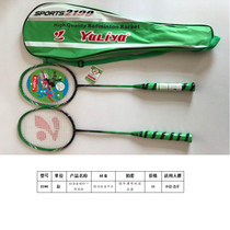 Asian carbon aluminum alloy badminton racket double shot for men and women double beat amateur novice set 2 sets