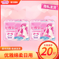 Seven-degree space sanitary napkin womens daily cotton full box wholesale aunt towel elegant series female Pad Mini towel