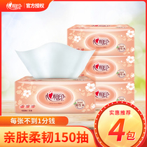 Heart print drawing paper Classic Series Paper Towels 2 layers 150 draw * 4 packs of household facial tissue sanitary napkins