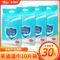 Heart seal wet wipes tea series XCR001 Mini small package portable wet tissue 10 pieces clean and sanitary