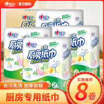 Heart printing kitchen paper thick oil-absorbing paper water-absorbing fried kitchen paper special paper towel roll paper oil-wiping paper