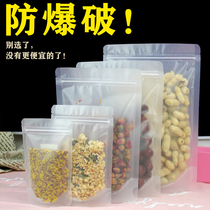 Frosted transparent snacks fruit tea small plastic bag tasting bag self-sealing food sub-packed sealed bag