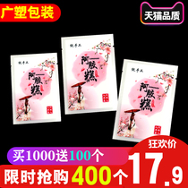 Ejiao cake bag 7*10 handmade Ejiao Guyuan paste plastic bag Ejiao sachet independent food vacuum bag