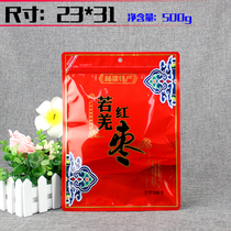 If Qiang red date packaging bag Xinjiang Aksu grey date Frosted self-proclaimed bag