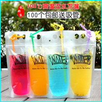 Drink juice bag thickened 500ml disposable milk tea bag milkshake transparent packaging bag frosted self-sealing bag