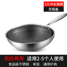 99元包邮  荣事达 全面屏蜂窝不粘锅 32cm