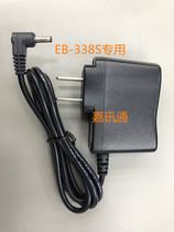 Xuhui EB-338S original special charger