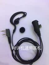 Walkie-talkie ENC-5 headset headset headphone cable Ear-mounted thick wire Nella K head M head universal type