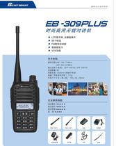 CIFI EB309PLUS Walkie-talkie amateur business walkie-talkie Bikers Association 1800 mAh lithium battery