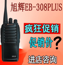 CIFI EB-308PLUS walkie-talkie suitable for hotel and hotel buildings Special rugged and affordable