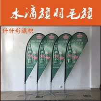 Beach flag teardrop type feather type P-type flag factory direct sales