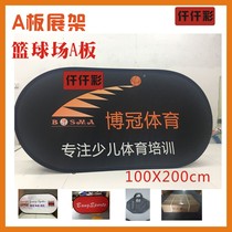 Double-sided A-screen display A-screen board Advertising A-board Baseball A-screen golf A-board billboard size can be customized