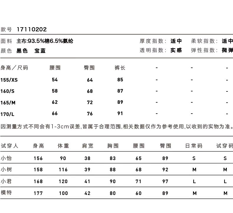 某幻巴黎世家 MOVEUP幻走2020女裝春季新品 松緊腰印花針織打底褲20110202 巴黎世家t